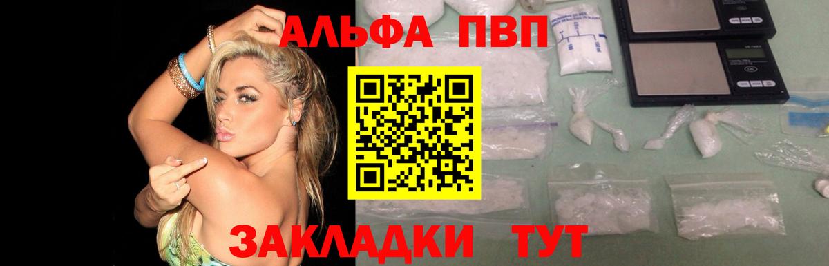 Бутурлиновка  Alfa_PVP кристаллы  Вход с VPN  Alpha-PVP СК 