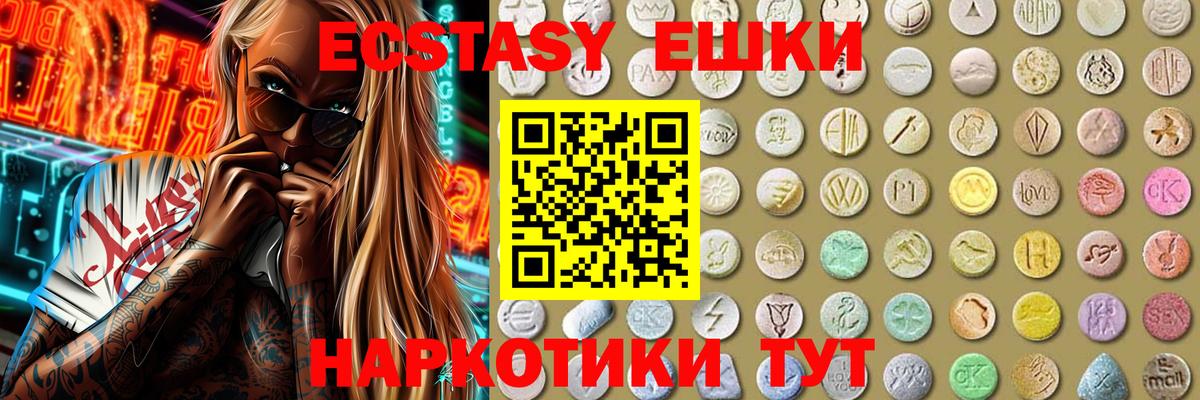 ЭКСТАЗИ 250 мг Бутурлиновка