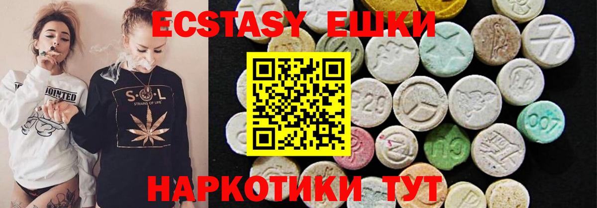 ЭКСТАЗИ 280 MDMA  Вход с VPN  Ecstasy бентли  Бутурлиновка 