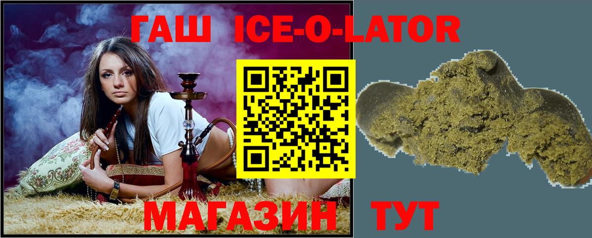 ГАШ гашик  Вход с VPN  ГАШИШ Cannabis  Бутурлиновка 