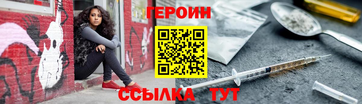 Героин Афган  Вход с VPN  Бутурлиновка 
