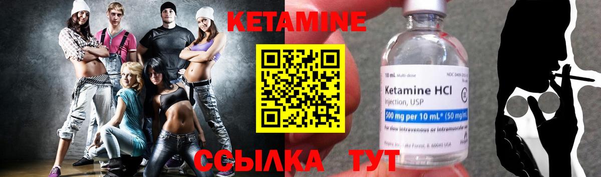 Бутурлиновка  КЕТАМИН VHQ  Вход с VPN  Кетамин ketamine 