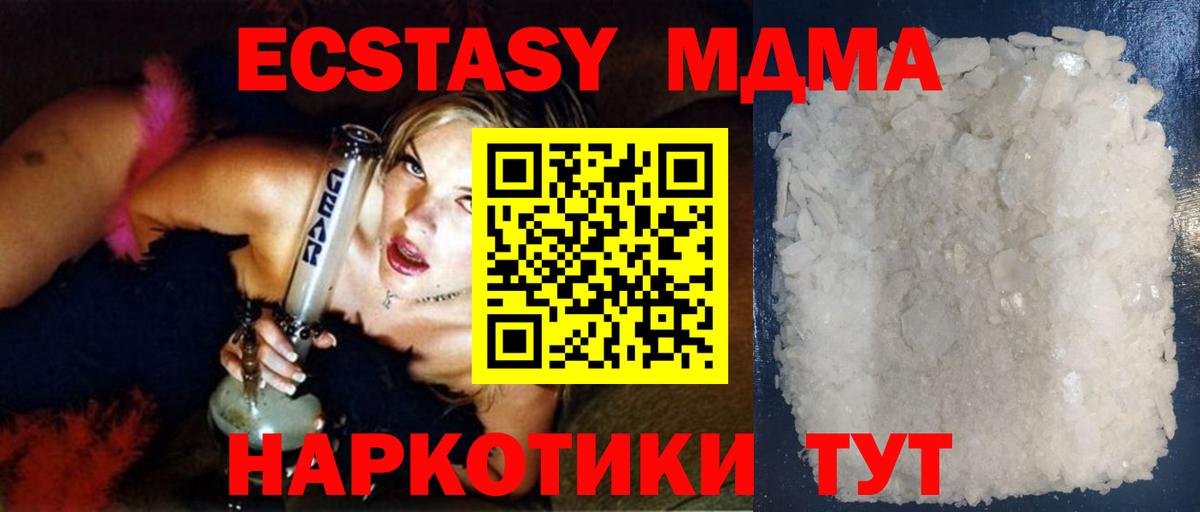 MDMA молли  МДМА VHQ  MDMA  Бутурлиновка  Вход с VPN 