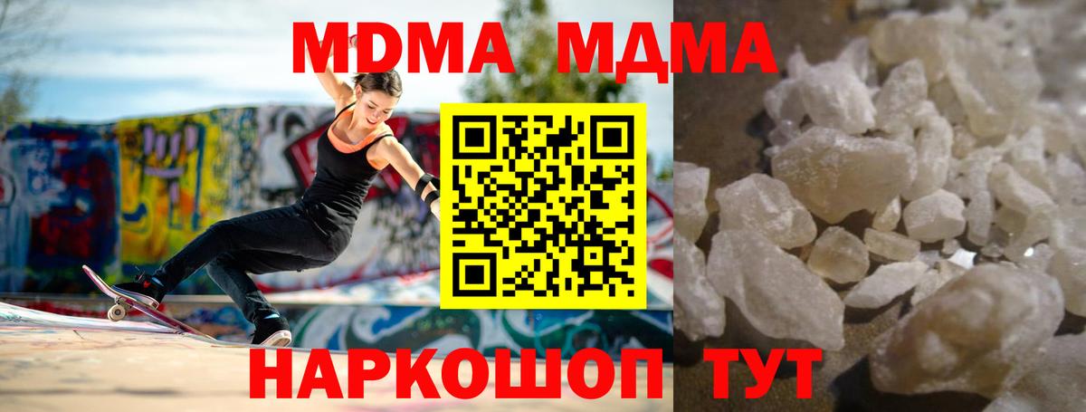 МДМА молли Бутурлиновка