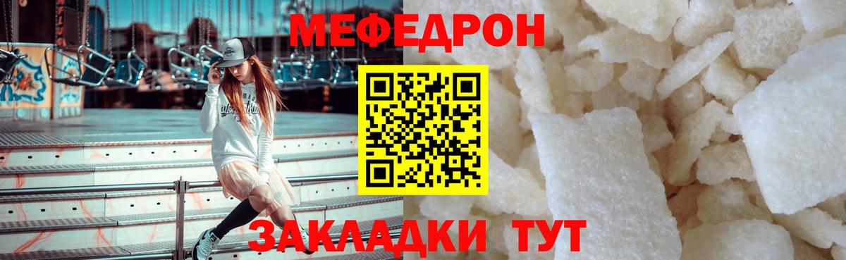 Мефедрон  Мефедрон VHQ  Бутурлиновка  Вход с VPN  МЯУ-МЯУ кристаллы 