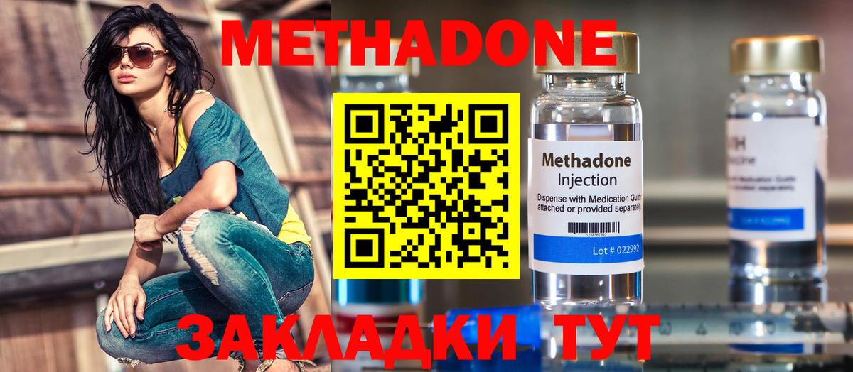 Метадон белоснежный Бутурлиновка