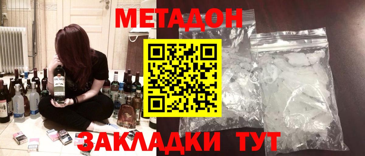 Метадон VHQ  Вход с VPN  блэк спрут   Бутурлиновка  Метадон мёд 
