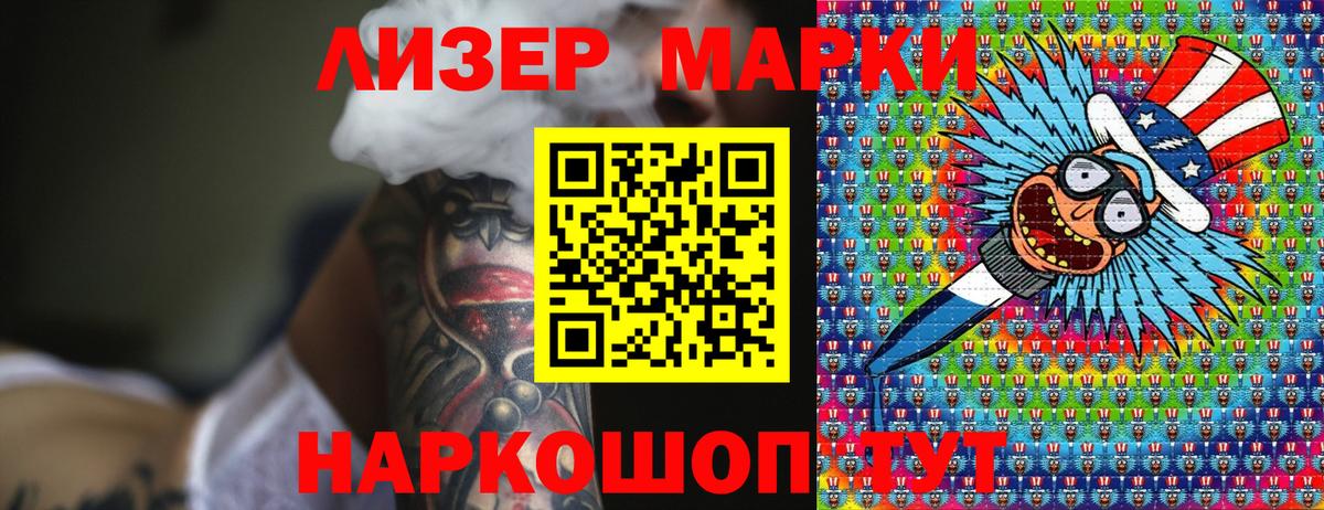 Марки N-bome  Наркотические марки 1,8мг  где найти   Бутурлиновка  Вход с VPN 
