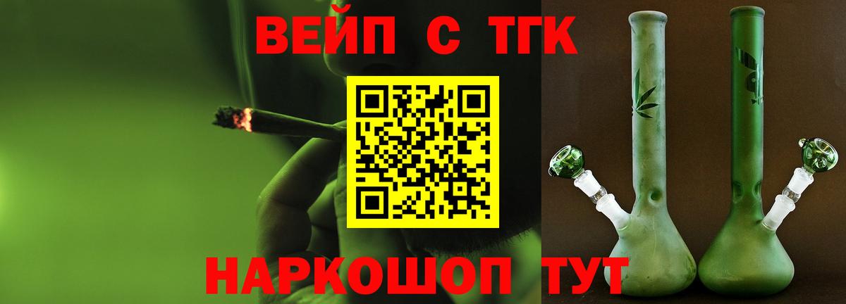 Дистиллят ТГК вейп  Дистиллят ТГК вейп  Вход с VPN  Бутурлиновка 